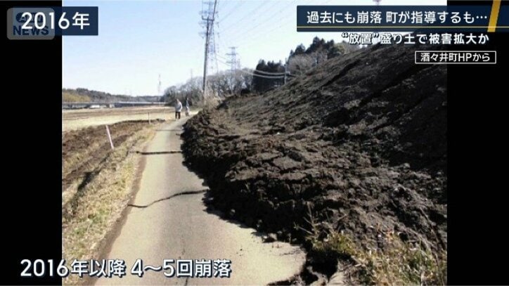 崩落