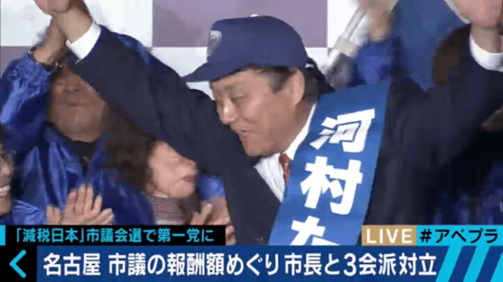 河村たかし名古屋市長、議員報酬増額に呆れる　「もうヤケクソ。酒飲まんとやってられん」