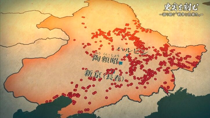 ソ連兵の相手に差し出され、戦後”キズもの”と誹謗中傷を受けた…“戦争と性暴力”を勇気と覚悟をもって告白した日本人女性と、その負の史実を刻んだ遺族たち