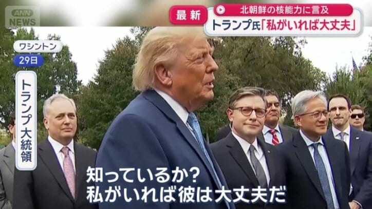 トランプ大統領