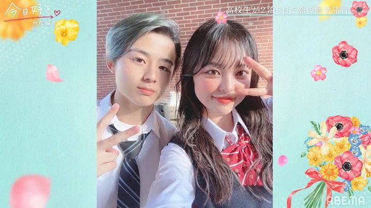 平本蓮の弟で格闘家のじょう、気になる女子と早くもドキドキ2ショットデート!『今日好き』秋桜編第1話