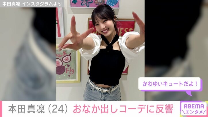 【写真・画像】水着姿ではしゃぐ動画が話題・本田真凜(24)おなか出しコーデに反響「最高っ！」「女神降臨しました」　2枚目