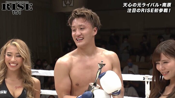 那須川天心のライバルが“インパクト大”のKOデビュー! 「ここ(RISE)に来たのも天心がいたから」