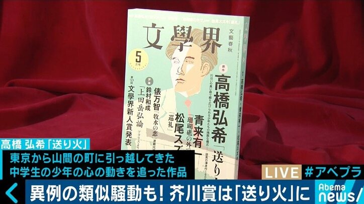 今は芥川賞・直木賞よりも「本屋大賞」?これからの文学賞の役割とは