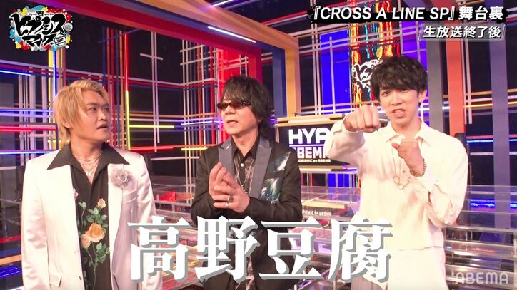 『ヒプマイ』3時間生放送の舞台裏をカメラが捉えた！ライブ直後や前室風景などディビジョンごとに密着!!