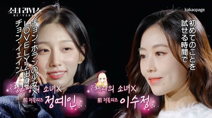 GFRIEND出身のイェリンも脱落…バーチャルアイドルオーディションで現役K-POPアイドルが次々と落選「一度なってみたかった…」『少女リバース』#6