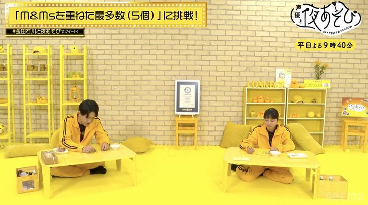 石川界人サプライズ誕生パーティー開催!金田朋子からのガチ手紙に大感動!?『声優と夜あそび』