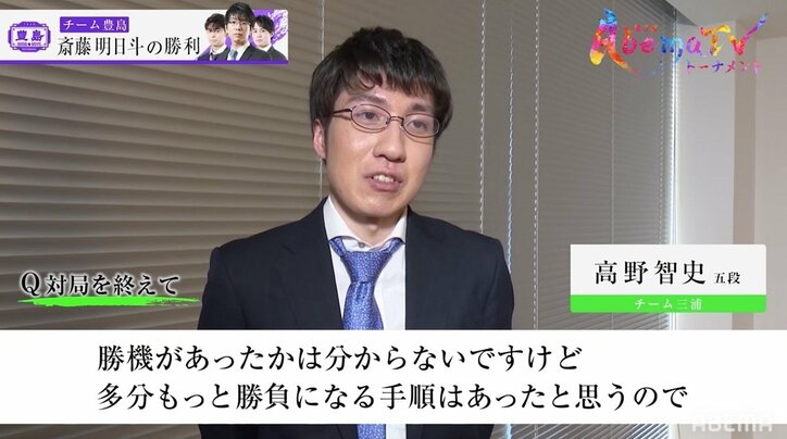 斎藤明日斗四段、十八番のひねり飛車を披露　昨期新人王・高野智史五段に勝利／将棋・AbemaTVトーナメント