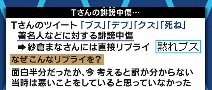 「自分も逮捕されるのか」誹謗中傷をした側からの相談が急増…紗倉まなに“黙れブス”と書き込んだ男性の後悔