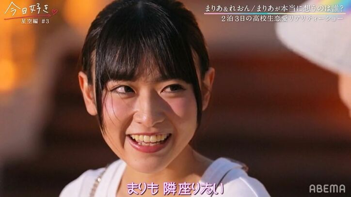 モテ男子をめぐる2人の女子の静かな戦いが勃発…「バッチバチやないか！」スタジオも興奮『今日好き』星空編第3話