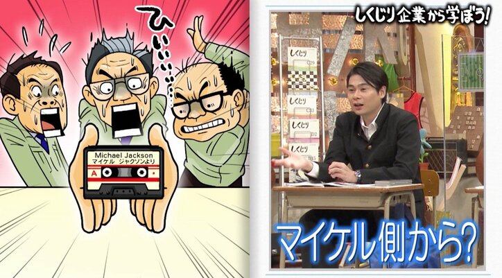 SEGA、26年前にマイケル・ジャクソンを起用したVRゲームを開発していた