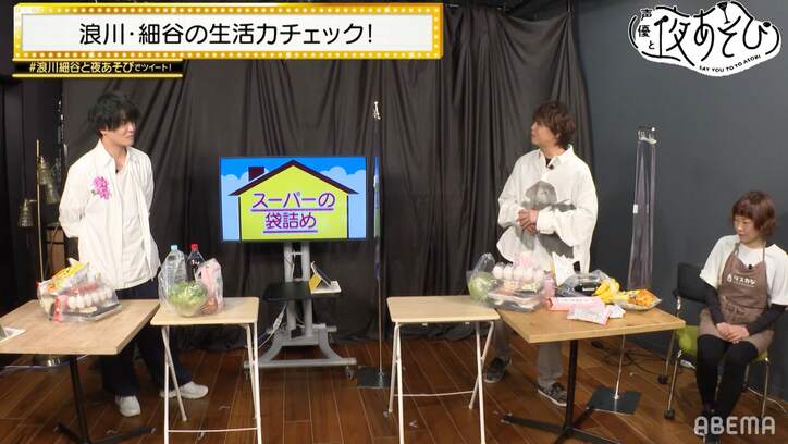 細谷佳正は本当にツッコミ!? 徹底検証も浪川大輔のゴリラ化に気づかず天然炸裂【声優と夜あそび】