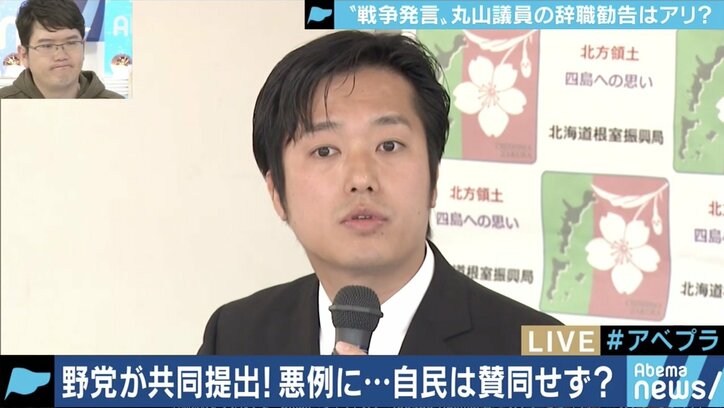 「丸山が電話に出ない。孤立させるのではなく、再生のチャンスを」丸山穂高議員への辞職勧告に元経産官僚が涙の訴え