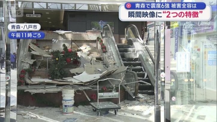 落下物が重なった八戸市内のショッピングセンター