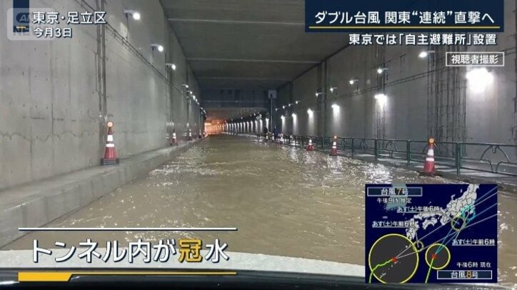 トンネル内が冠水