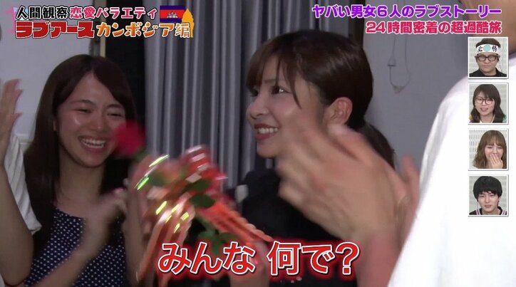 「唇が当たっちゃってる」「チューした！？」過激ラブミッションに俳優・稲葉友も興奮