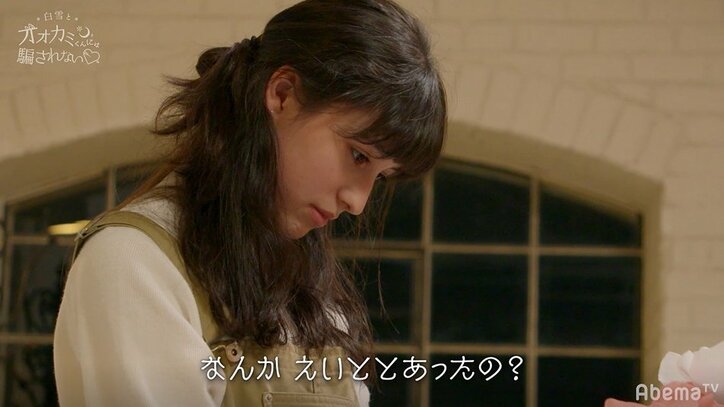 本命は両思いの子じゃない…!?えいとの不可解すぎる行動に横澤夏子らスタジオMC陣が混乱 『白雪とオオカミくん』第10話