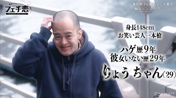 アインシュタイン稲田が恋愛リアリティショー出演！薄毛フェチ美女と恋に落ちるのか！？