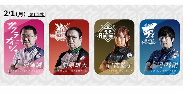 冬の桜吹雪は今夜も舞うか 沢崎誠、勝利ならチーム3位浮上も／麻雀・Mリーグ