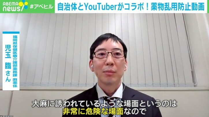 20歳未満の大麻犯罪が激増…福岡県とYouTuberとタッグ 「ゲーム風動画」で大麻乱用防止訴える
