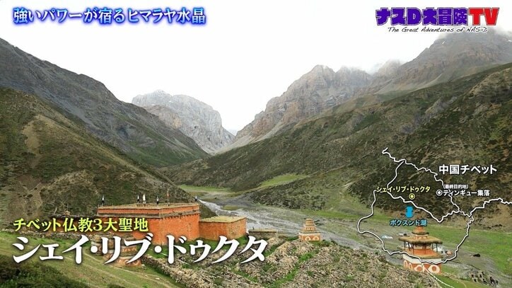 天然のルビーやクリスタルも? ナスD、ヒマラヤのパワー溢れる大地に驚き