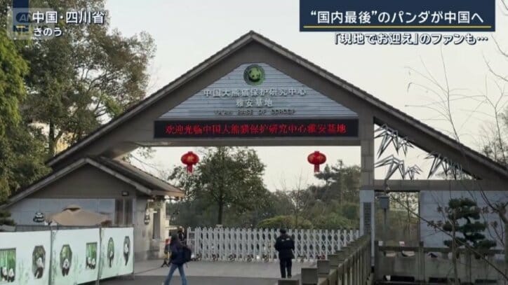 保護研究センター