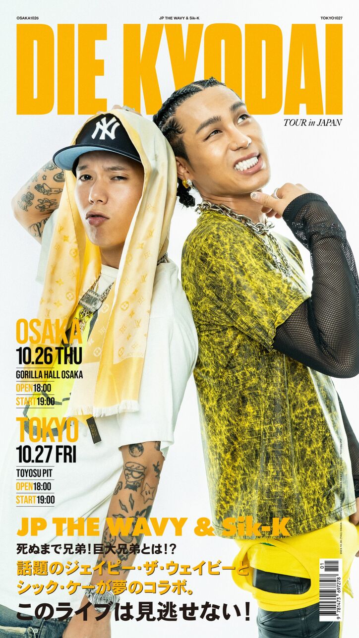 JP THE WAVYが韓国の人気ラッパーSik-Kとの2マンツアーを発表！