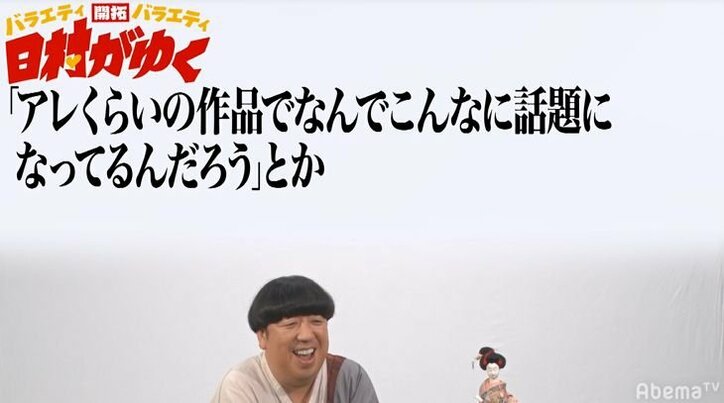 バナナマン日村、クラスで目立とうとして『カメラを止めるな!』を批判した少年の末路に同情