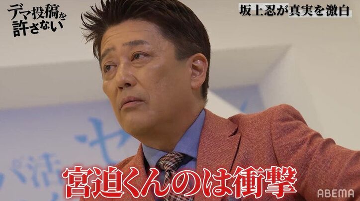 坂上忍、『バイキング』で記憶に残っている芸能スキャンダルはあの人の不倫「ムカッ腹が立ってきて…」