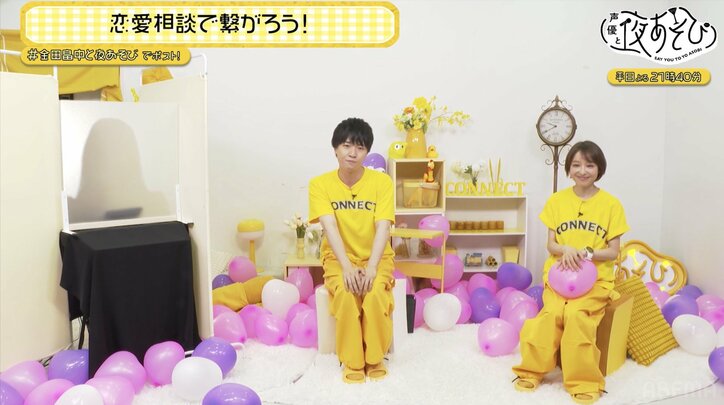 【写真・画像】金田朋子＆畠中祐が恋の悩みにガチ回答！「自分から手を繋げない」女子の悩みへの金田朋子のあざとテクニックに畠中祐、大興奮　2枚目