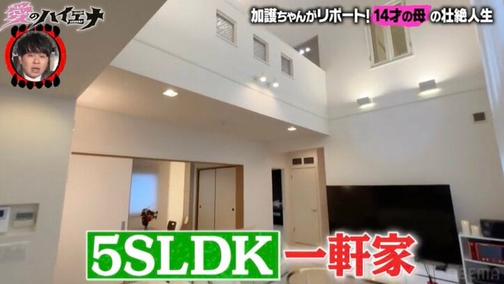 【写真・画像】「中2で出産」リアル“14才の母”が暮らす5SLDKの豪邸に驚きの声「ホテルみたい」夫は12歳年上の経営者男性　2枚目