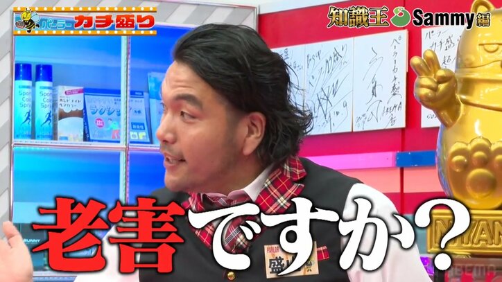 見取り図・盛山