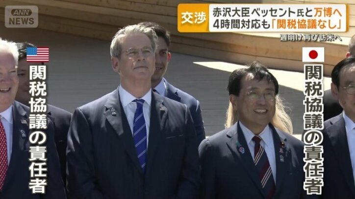 赤沢大臣がつきっきりで対応