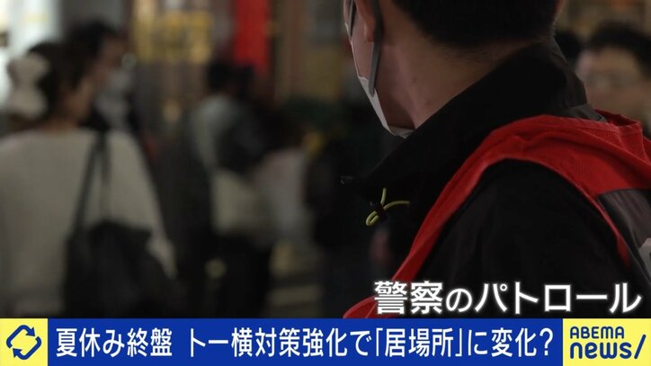 パトロールが強化