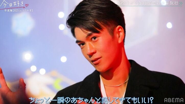 【写真・画像】「付き合った後の写真みたい！」希空（のあ）、初めて誘った第一印象の男子に積極アピール！胸キュンすぎる2ショットにスタジオも驚き　2枚目