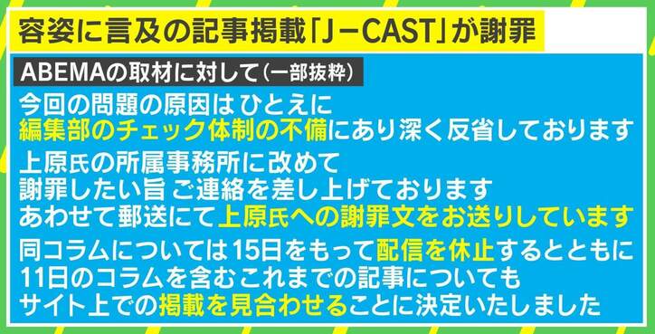 上原浩治氏への容姿言及記事、運営元のJ-CASTを取材「改めて謝罪したい」 臨床心理士が指摘する“2つの問題”