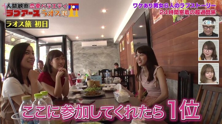 「スタッフさんが好き」恋愛番組で事件勃発！　まさかの音声スタッフが緊急参戦？