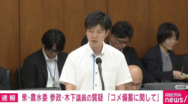 鈴木憲和農水大臣