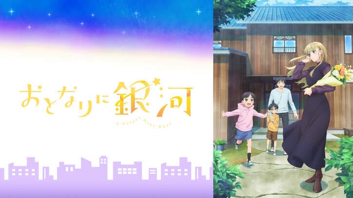 ABEMA、春アニメ全ラインナップ発表『イセスマ2』『推しの子』『爆焔』など11作品最速配信＆全43作品が配信決定