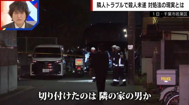 【殺人未遂】日常の洗車風景が一変…隣人をサバイバルナイフで襲撃、千葉49歳男の凶行「死んでも構わないし殺そうと思った」
