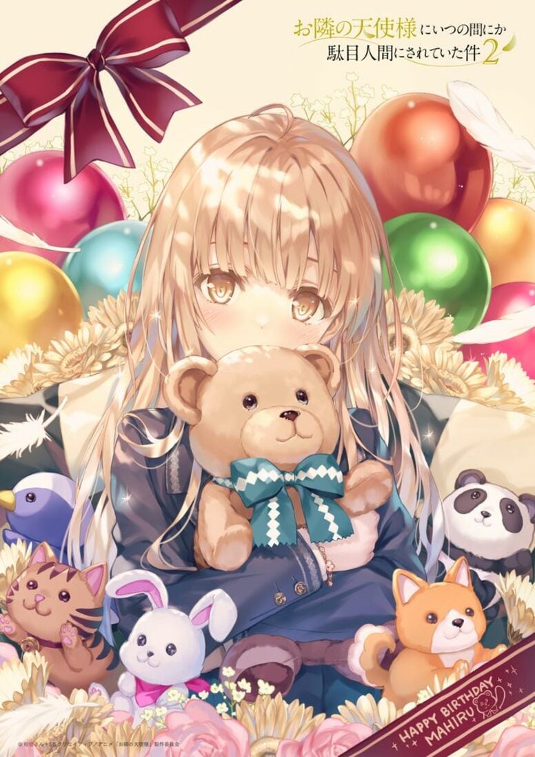 「真昼ちゃんお誕生日おめでとう」の声殺到、声優・石見舞菜香が公開した『お隣の天使様』特製ケーキとの笑顔ショットに反響