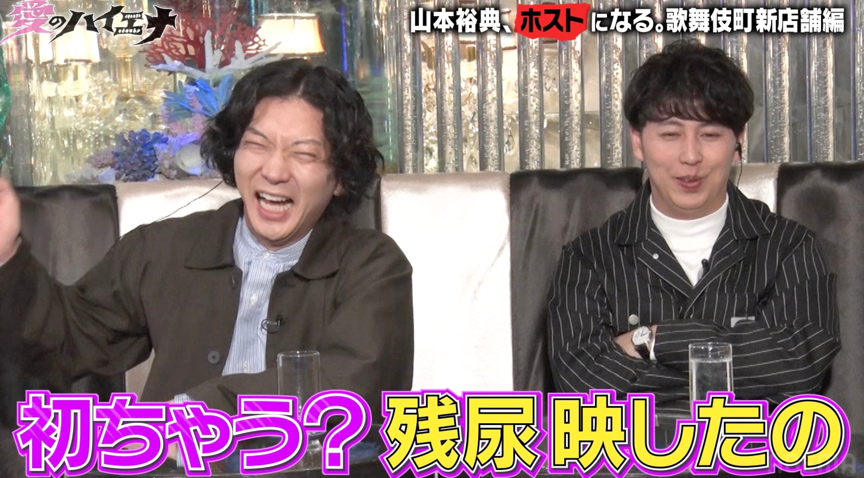 横山舞　流出 俳優 山本裕典の股間に悲劇！テレビ史上初の衝撃映像を公開「最悪！」みりちゃむ悲鳴（ABEMA TIMES）｜ｄメニューニュース（NTTドコモ）