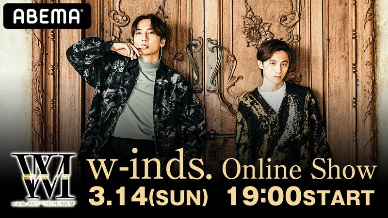 w-inds. Online Show『20XX ”THE MUSEUM”』