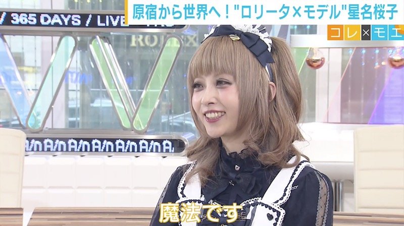 原宿系人気モデル・星名桜子、ロリータファッションは「自分に自信が持てる魔法です」 国内 ABEMA TIMES アベマタイムズ