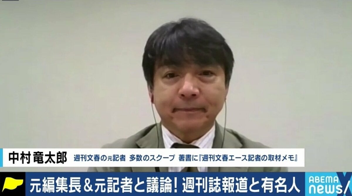 週刊文春の元エース記者 中村竜太郎氏 寝耳に水で 全く知らなかった 星野源と新垣結衣の結婚発表に驚き 芸能 Abema Times