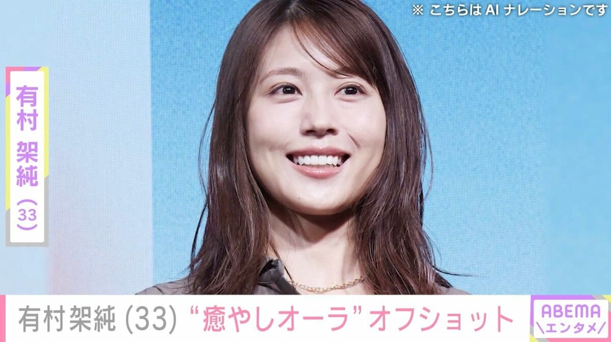 ベッドでの“無防備な姿”が話題・有村架純、オフショットに絶賛の声「癒