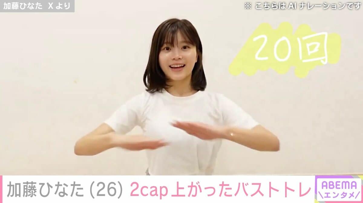 ボミー 加藤ひなたさん 美品 楽天市場】ボミー 加藤ひなた ボミー ems ボミー スタイルマット