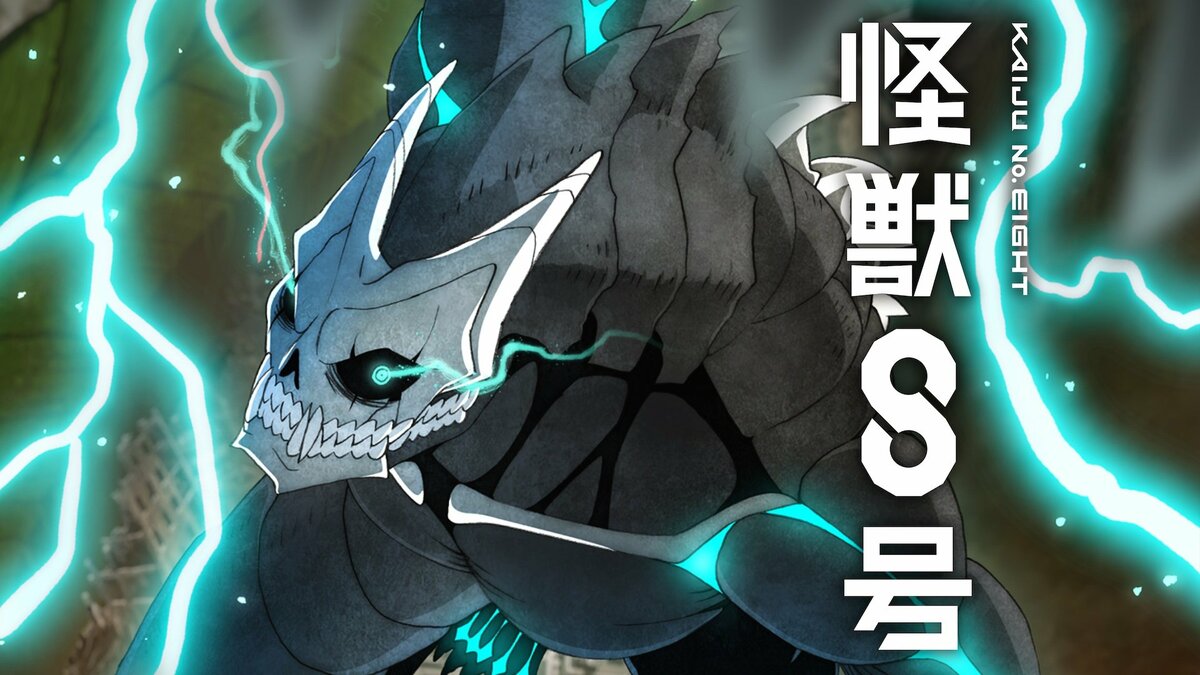 春の新アニメ『怪獣8号』、ABEMAで4月13日(土)夜11時30分に放送