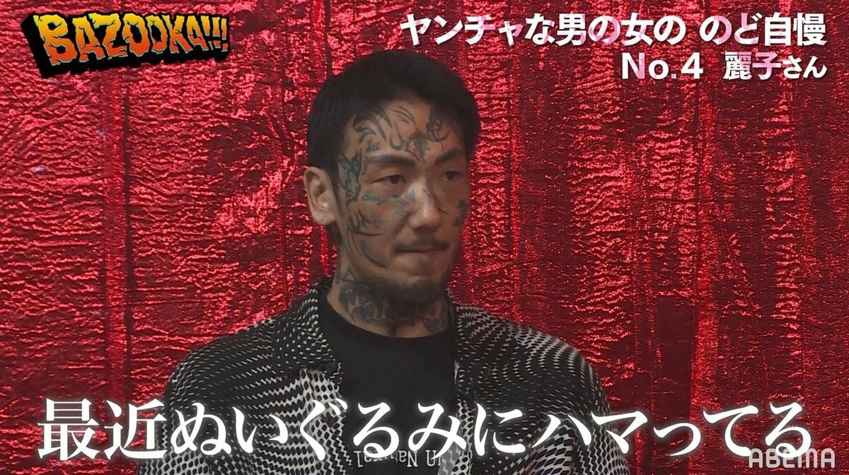 元アウトロー瓜田純士、妻にしか見せない一面を暴露される「バブバブ