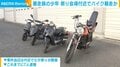 暴走族の少年 祭り会場付近でバイク暴走か